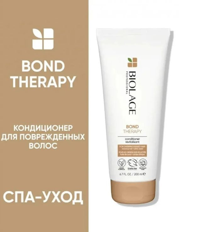 BIOLAGE Bond Therapy Кондиционер для глубокого восстановления волос с лимонной кислотой и маслом кокоса, #1