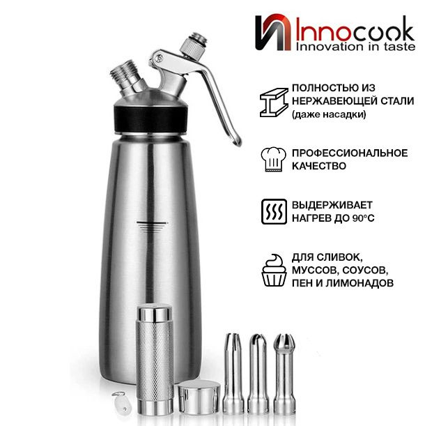 Сифон кремер для сливок профессиональный InnoCook 500 мл. #1