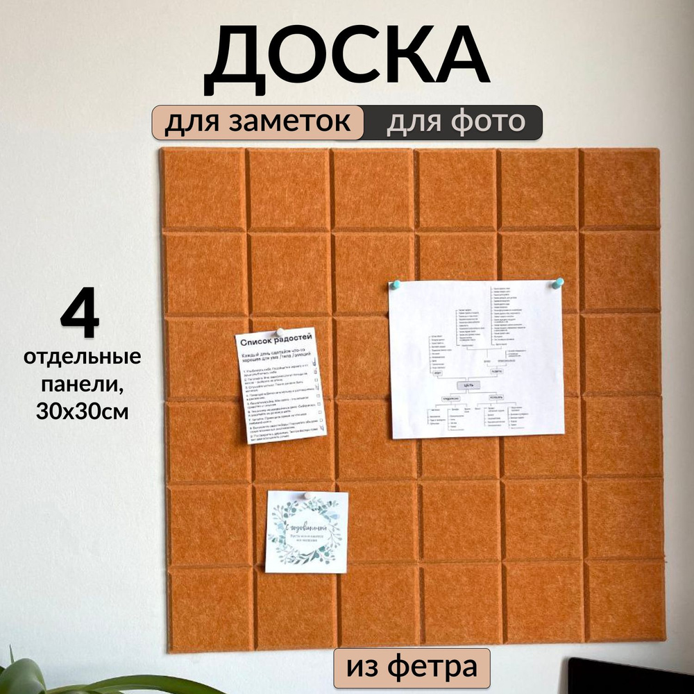  Текстильная доска 30 x 30 см #1