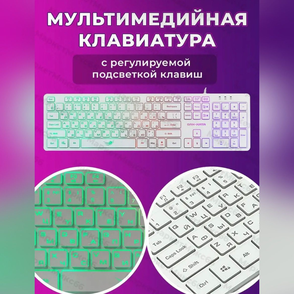 Мультимедийная клавиатура с регулируемой подсветкой клавиш Dialog Gan-Kata KGK-17U White  #1
