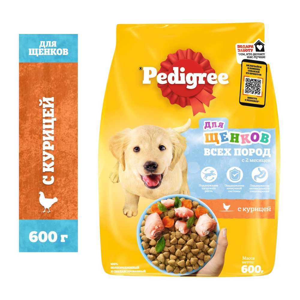 Сухой полнорационный корм PEDIGREE для щенков всех пород с 2 месяцев с курицей, 600г  #1