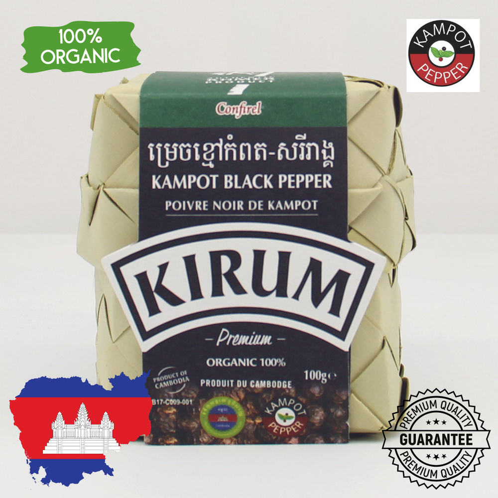 Черный Кампотский перец KIRUM горошек 100% органический, 100 гр, smok  #1