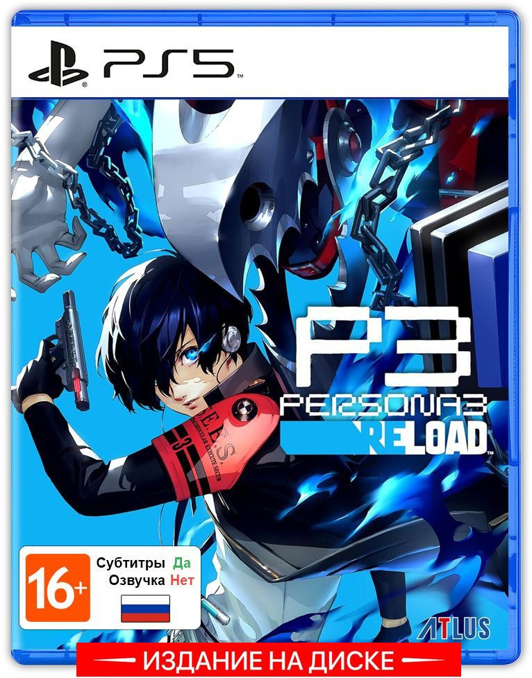 Игра Persona 3 Reload (PlayStation 5, Русские субтитры) #1