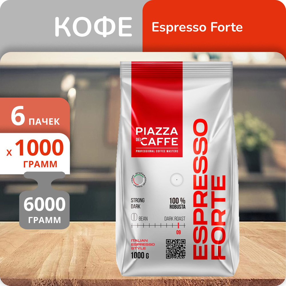 Упаковка 6 пачек Кофе в зернах Piazza del Caffe Espresso Forte 1000г #1