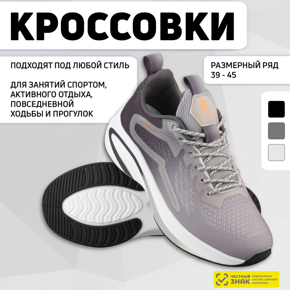 Кроссовки SPORT COLLECTION #1