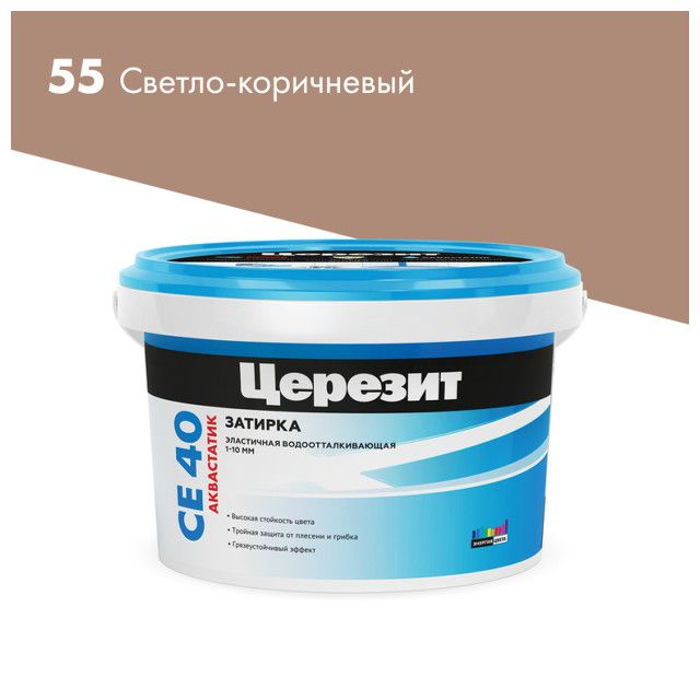 затирка для швов ЦЕРЕЗИТ СЕ 40 Аквастатик до 10мм 2кг светло-коричневая, арт.1046423  #1