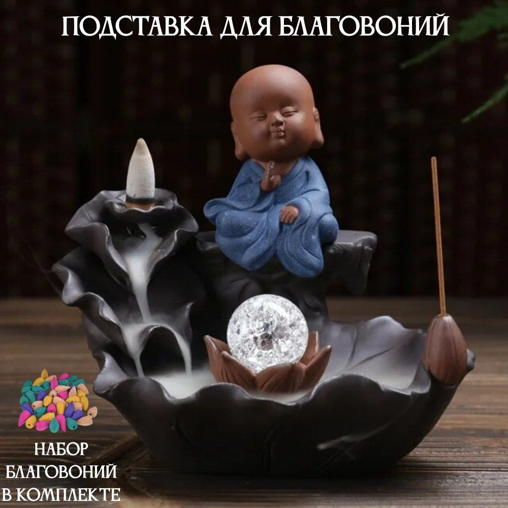 Подставка для благовоний из керамики "Монах" Luxury Gift #1