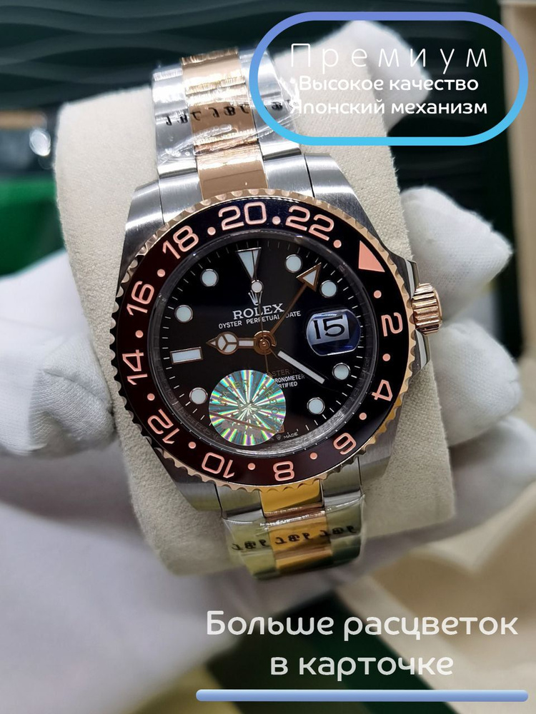 Часы Rolex GMT Master II механика премиум класса #1