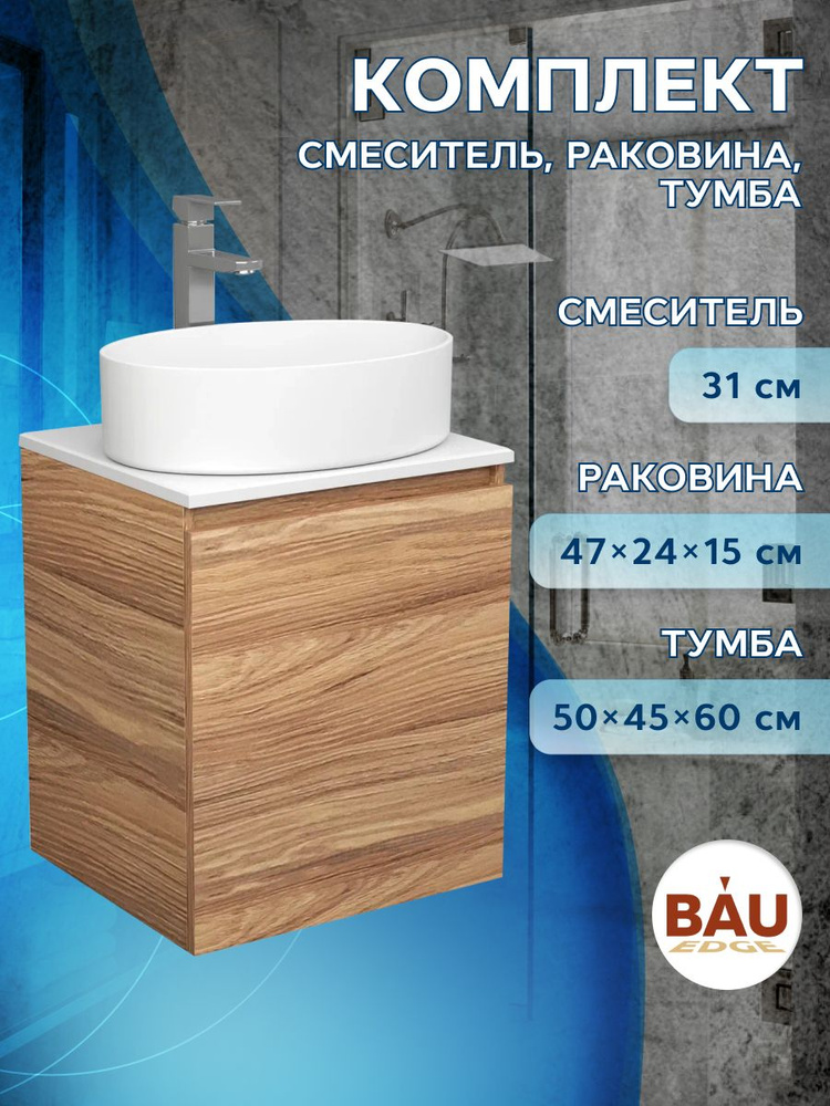 BAUEDGE Тумба с раковиной,, 50х45х60 см #1