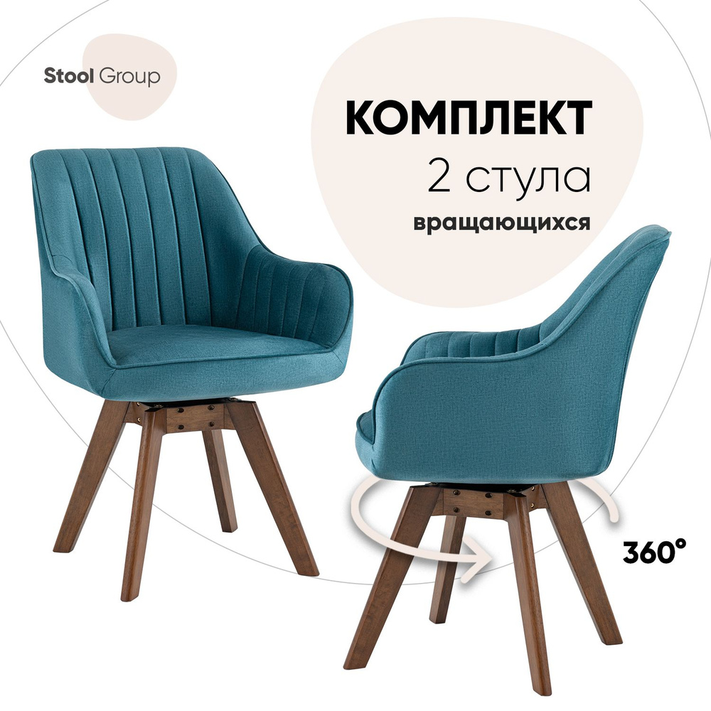 Stool Group Комплект стульев для кухни MANS, 2 шт. #1