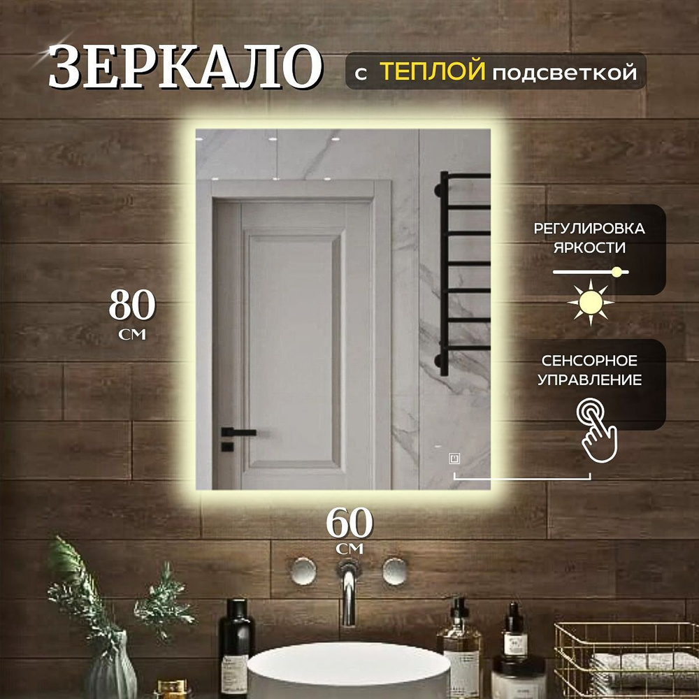 Mirror planet Зеркало интерьерное, 60 см х 80 см, 1 шт #1