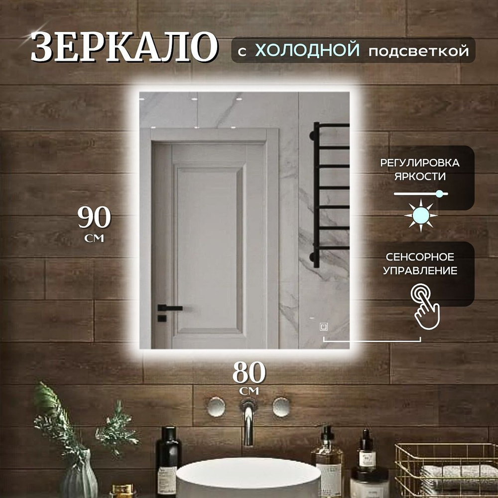 Mirror planet Зеркало интерьерное, 80 см х 90 см, 1 шт #1