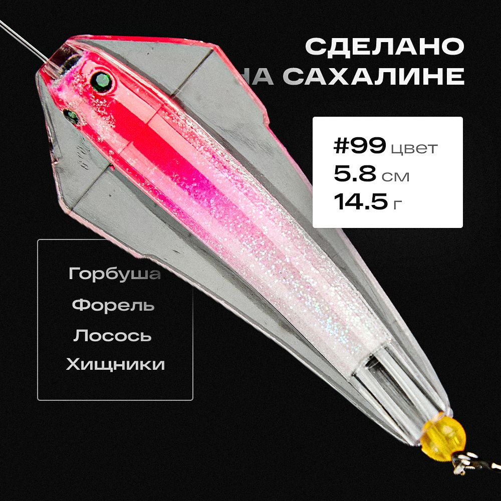 Блесна приманка Королевская кобра King Tillins Fishing 14,5г цвет 99  #1