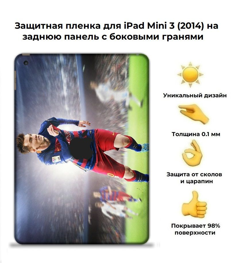 Защитная пленка для планшета Apple iPad mini (2014)/чехол наклейка на iPad mini 3 2014  #1