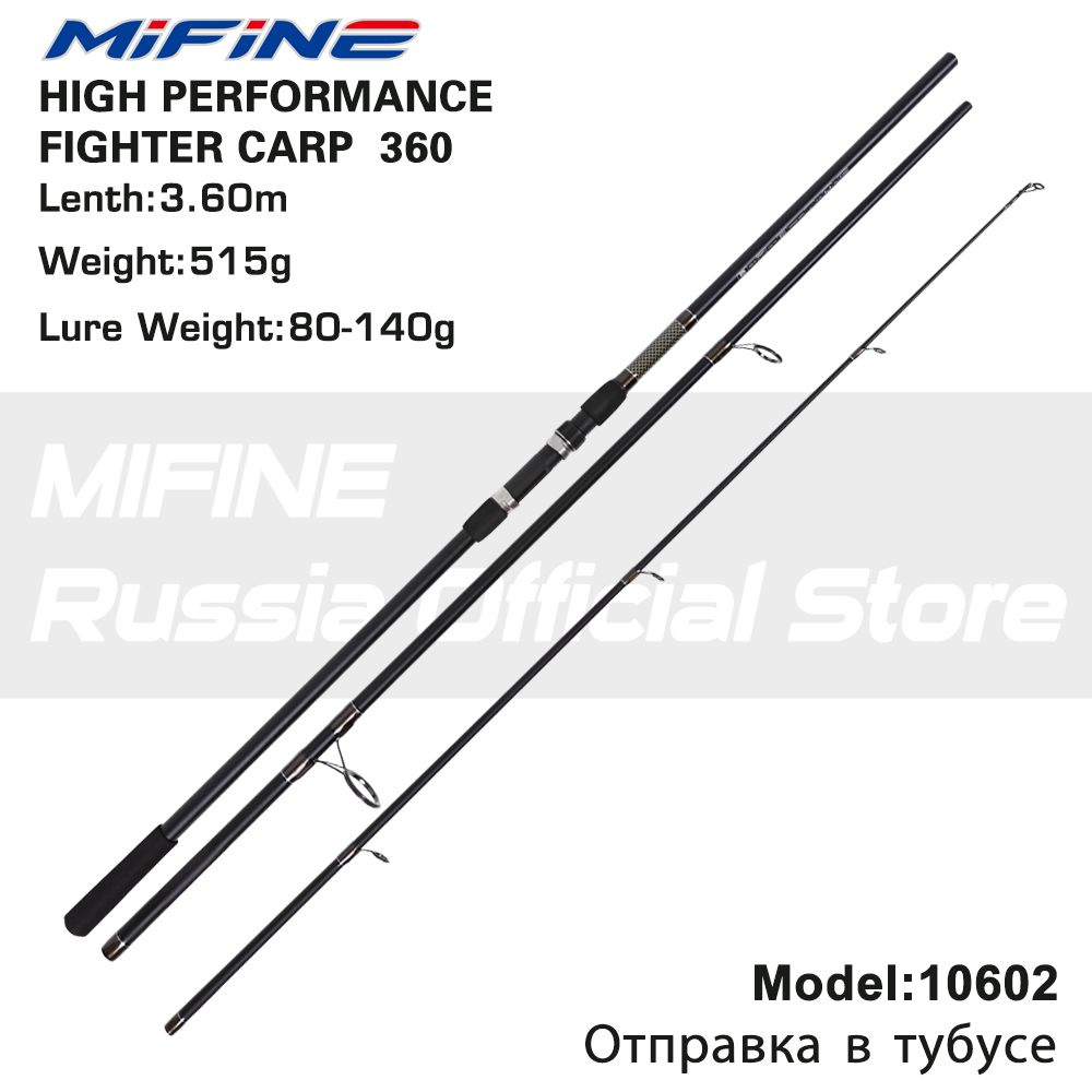 Карповое штекерное удилище Mifine HIGH PERFORMANCE FIGHTER CARP (80-140G) - 360см  #1