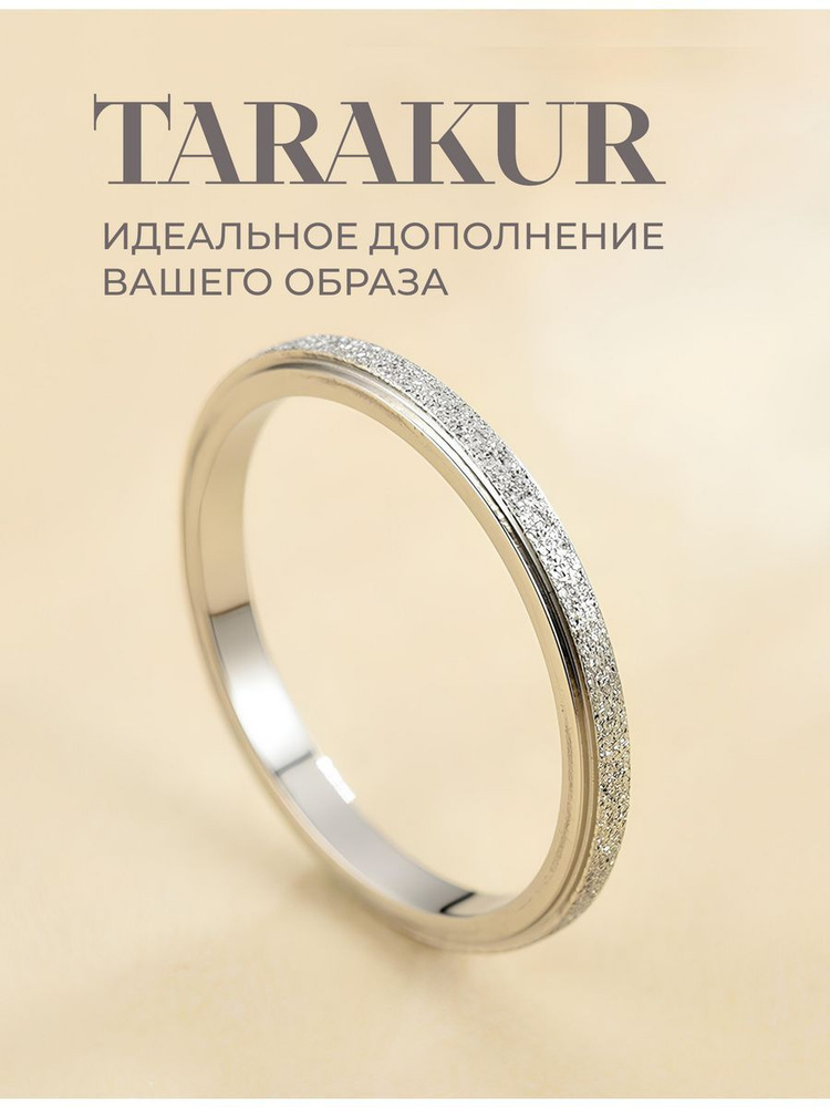 Кольцо стальное с напылением 16 Tarakur #1