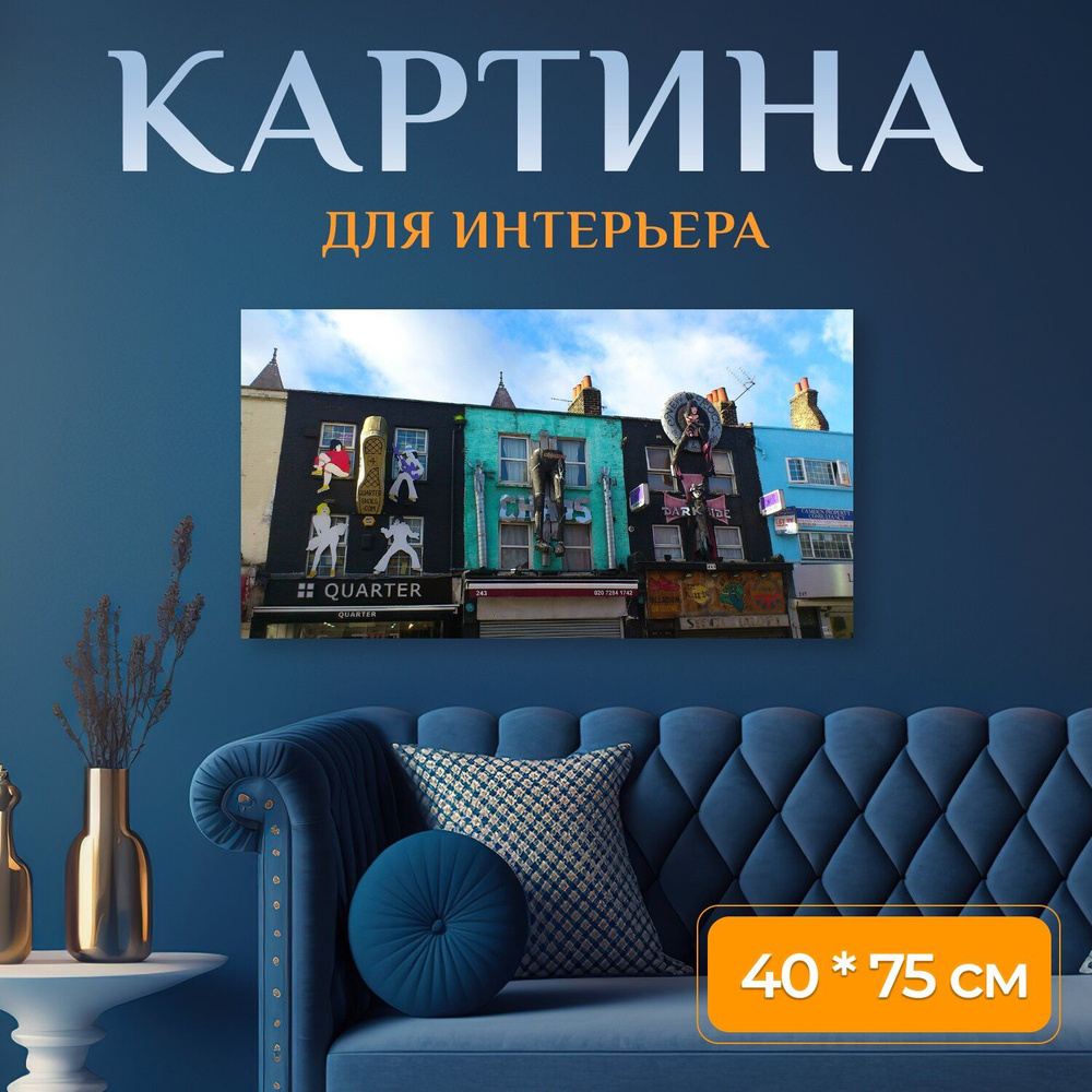 LotsPrints Картина "Лондон, город, небеса 14", 75  х 40 см #1