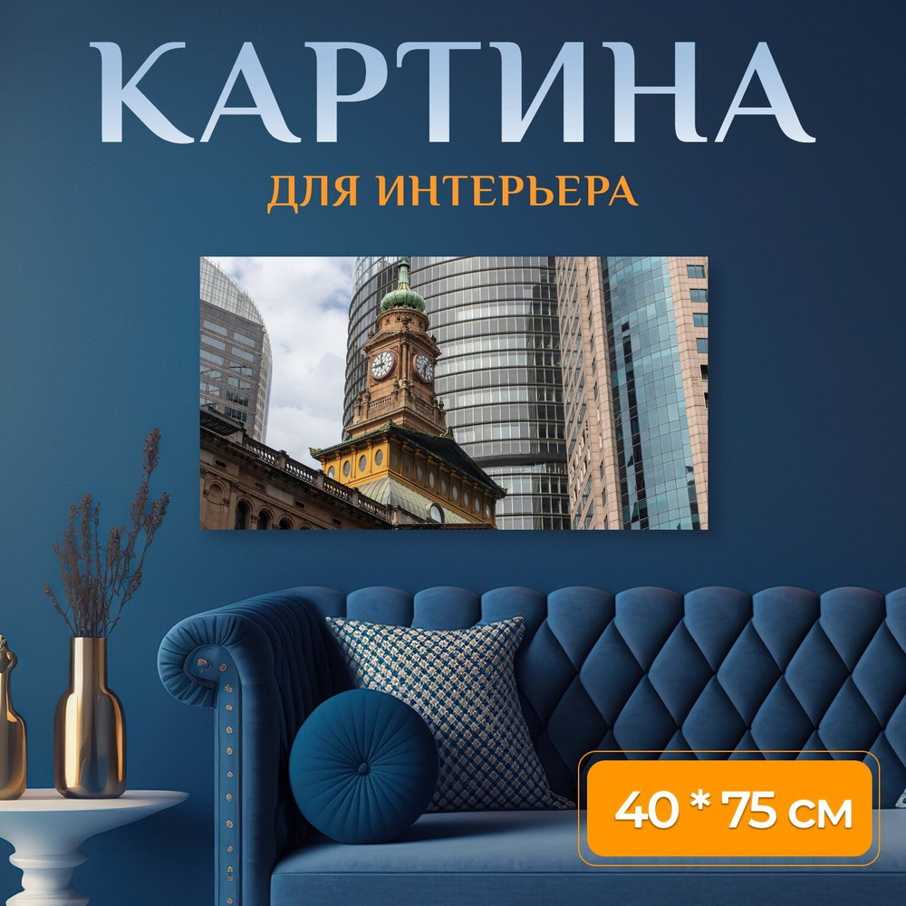 LotsPrints Картина "Строительство, город, часы 86", 75  х 40 см #1