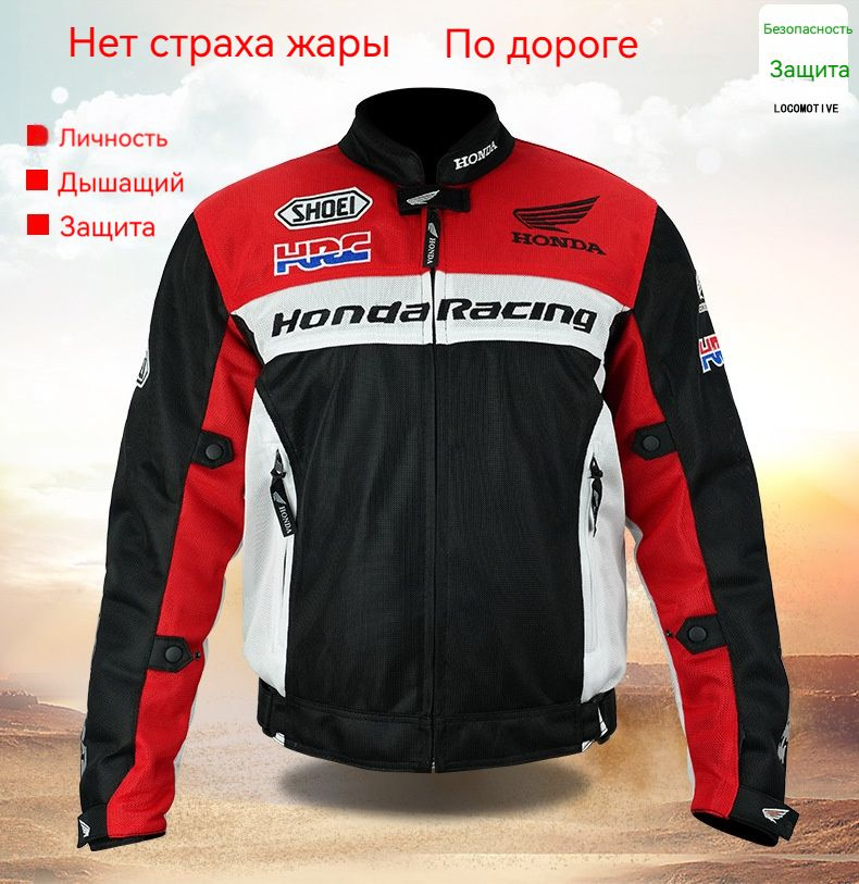 Мотокуртка Honda #1