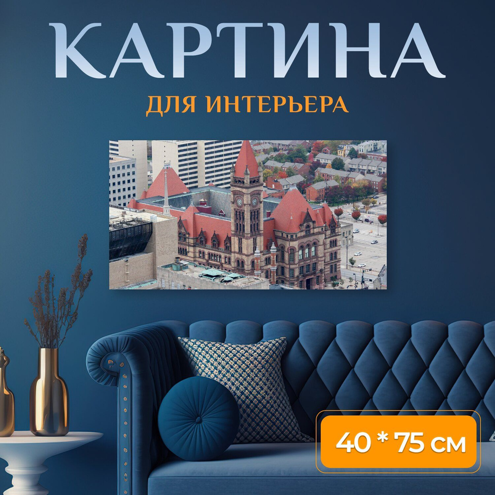 LotsPrints Картина "Город, архитектуры, путешествовать 74", 75 х 40 см  #1