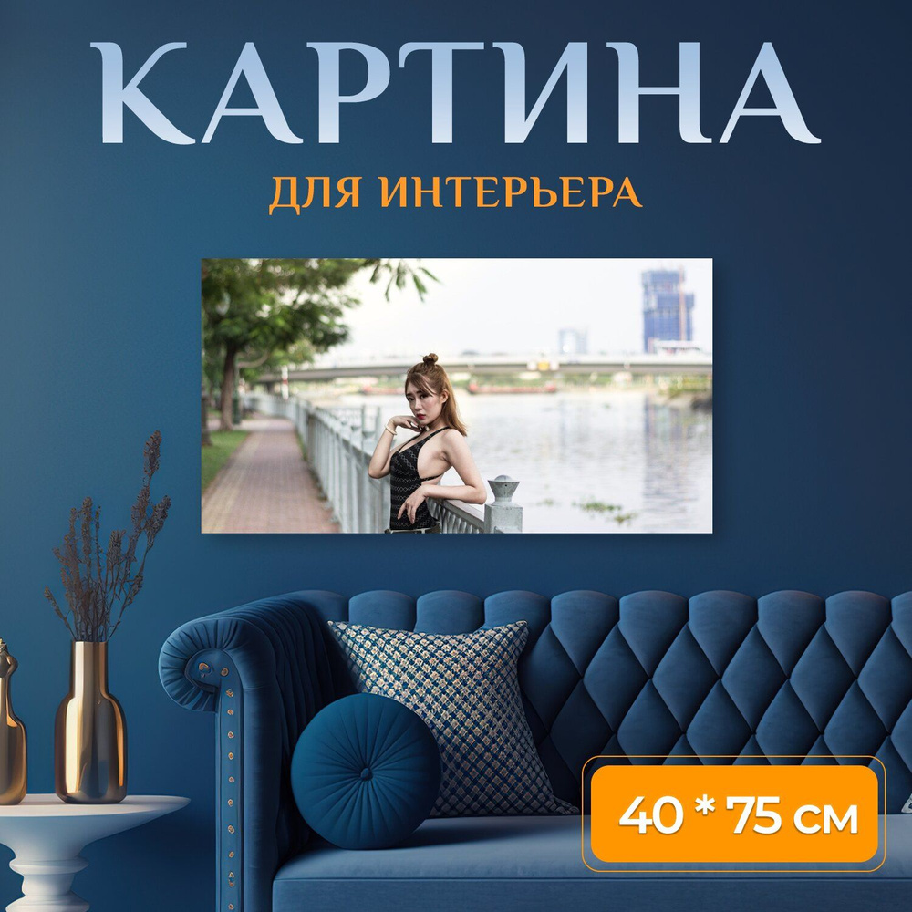 LotsPrints Картина "Девочка, улица, молодой 75", 75  х 40 см #1