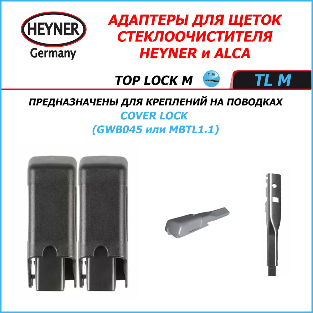 TOP LOCK M Адаптеры для щеток стеклоочистителей HEYNER (ALCA) для поводка COVER LOCK (MBTL1.1)  #1