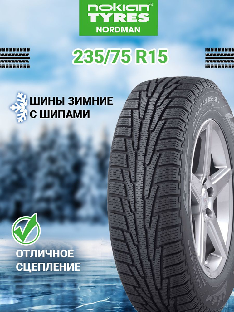 Nokian Tyres Nordman RS2 SUV Шины  зимние 235/75  R15 105R Нешипованные #1