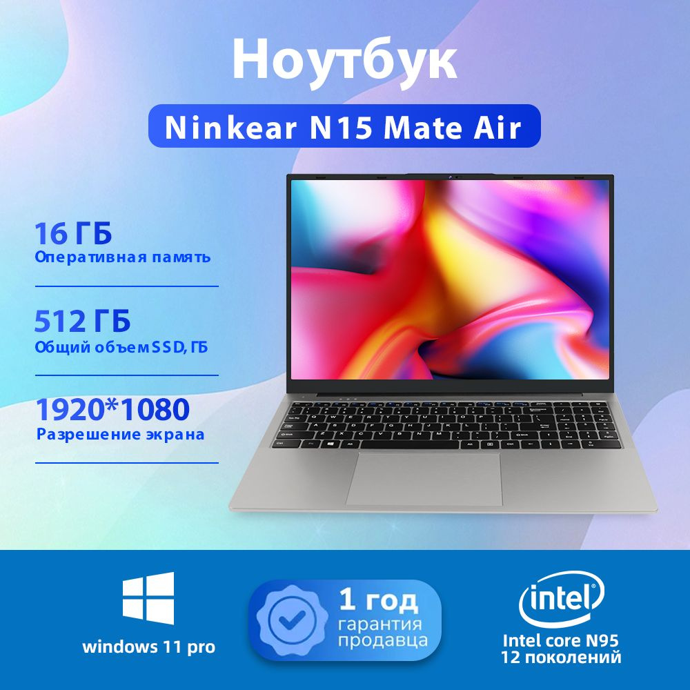 Ноутбук ninkear n15