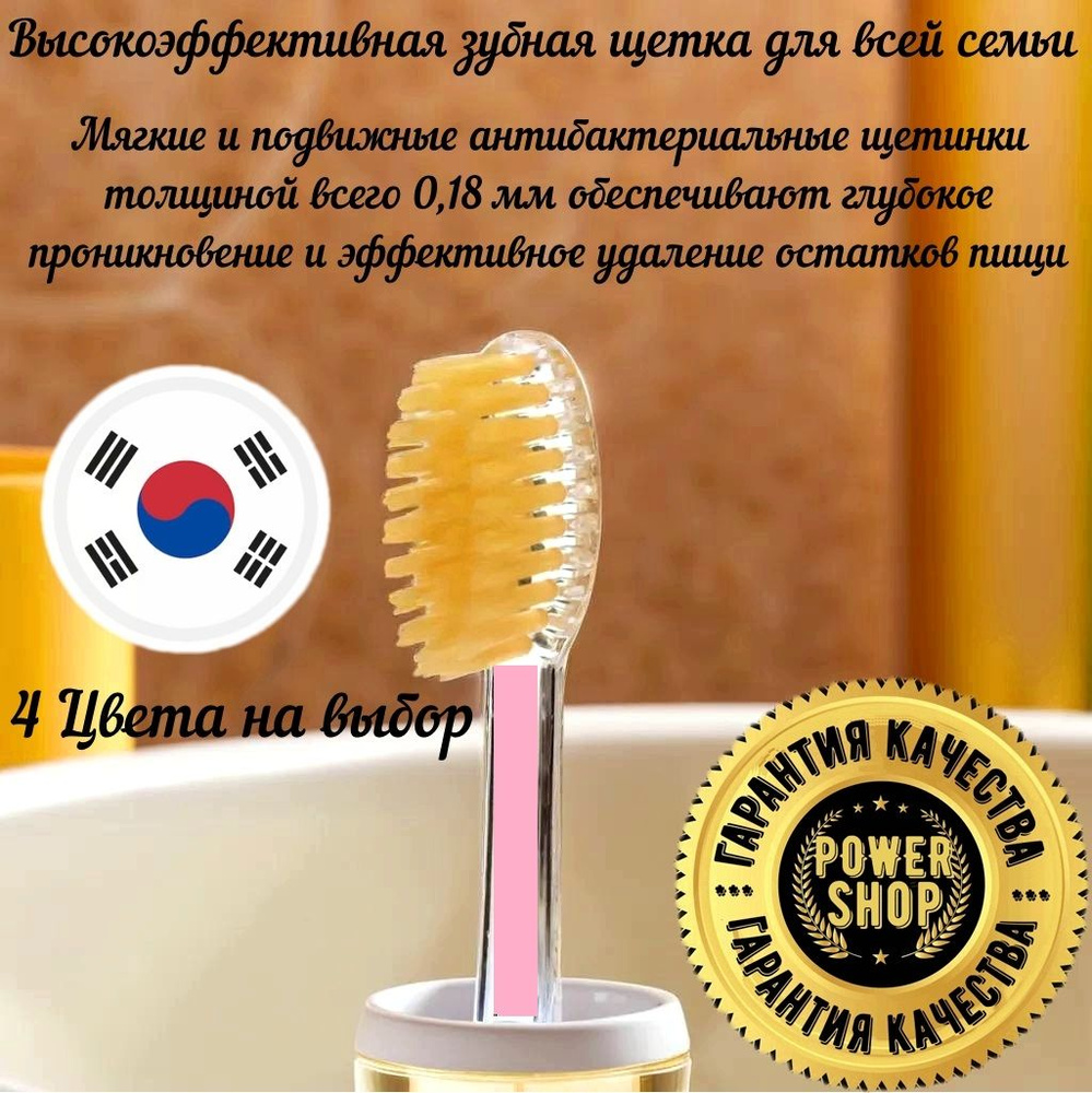 Высокоэффективная розовая зубная щетка Атоми / Atomy корейского производства для всей семьи, обеспечивают #1