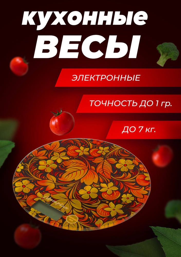 BargunSHOP Электронные кухонные весы Весы кухонные электронные, оранжевый  #1