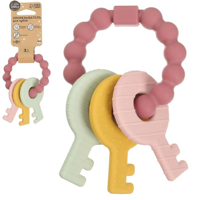 Прорезыватель силиконовый Ключики , цвет розовый, Mum&Baby #1