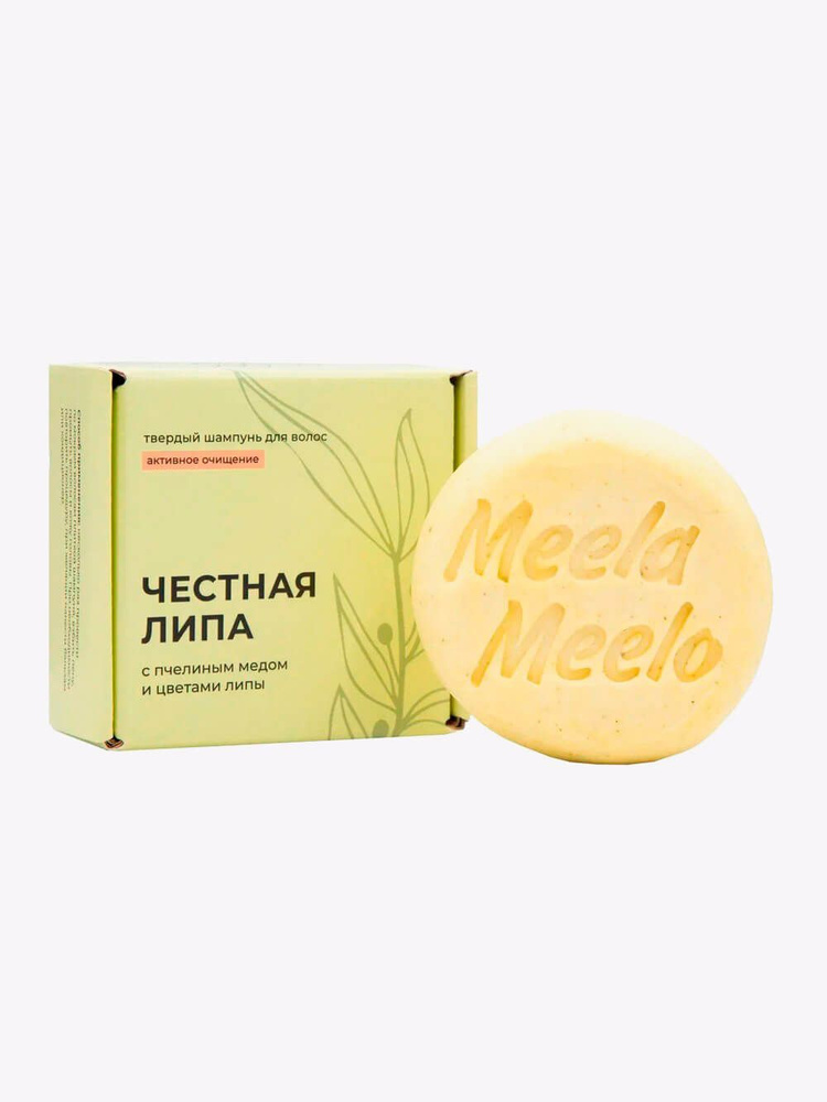 Meela Meelo Твердый шампунь Честная липа, 85 гр. #1