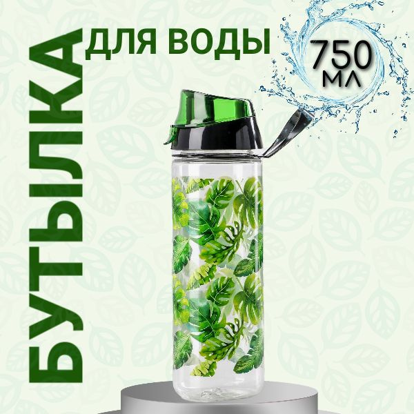 Бутылка для воды пластиковая "Папоротник", 750 мл #1