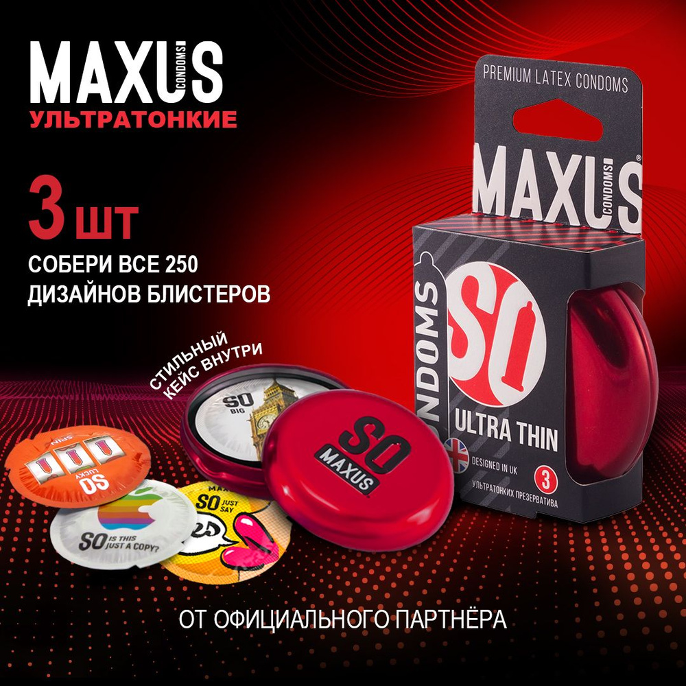 Презервативы ультратонкие MAXUS Ultra Thin, 3 шт, кейс в подарок  #1