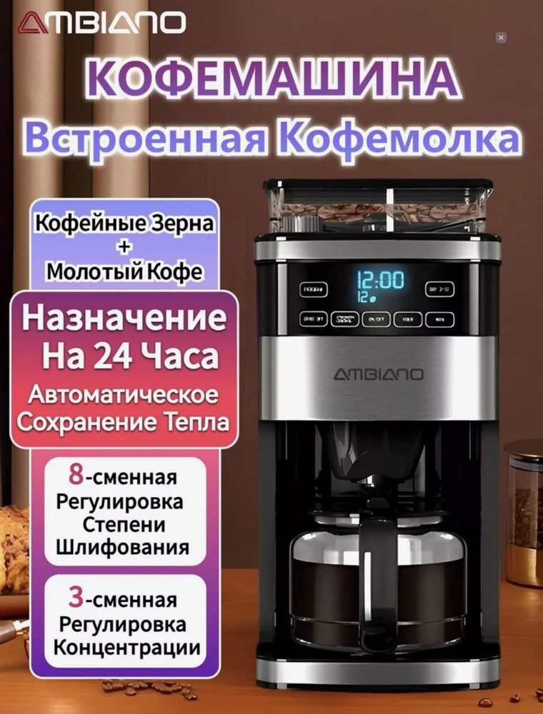 Ambiano Автоматическая кофемашина 9567, серебристый #1
