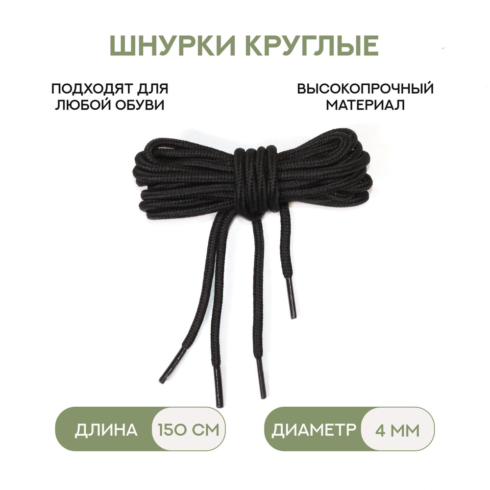 Hardy store Шнурки 2 шт #1