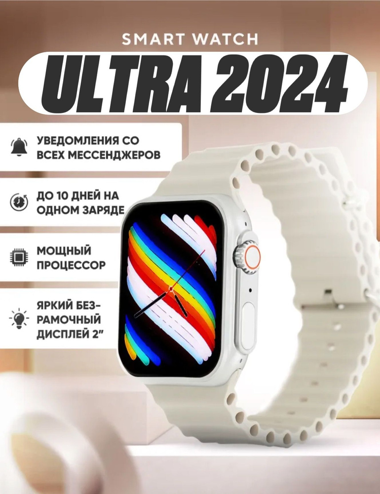 Смарт часы умные женские и мужские Серые,фитнес smart watch Ultra 2023, смарт-часы вотч для андроид и #1