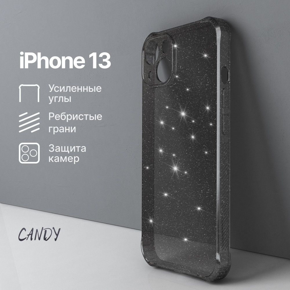 Чехол на Айфон 13 противоударный темно-прозрачный с блестками iPhone 13 чехол  #1