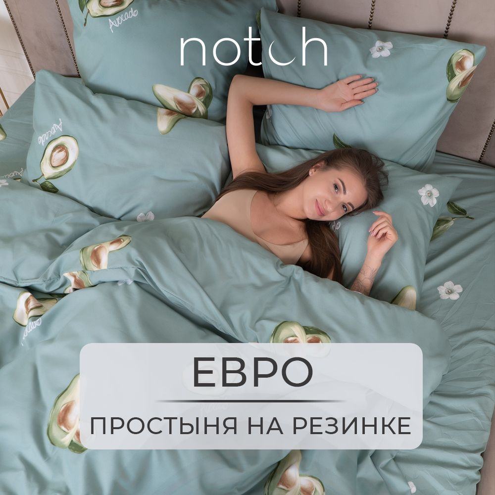 NOTCH Комплект постельного белья, Сатин, Евро, наволочки 70x70, 50x70  #1