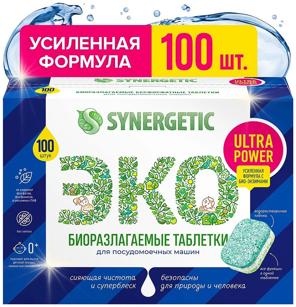 Бесфосфатные таблетки для посудомоечной машины Synergetic Ultra power, 100 шт (102102)  #1