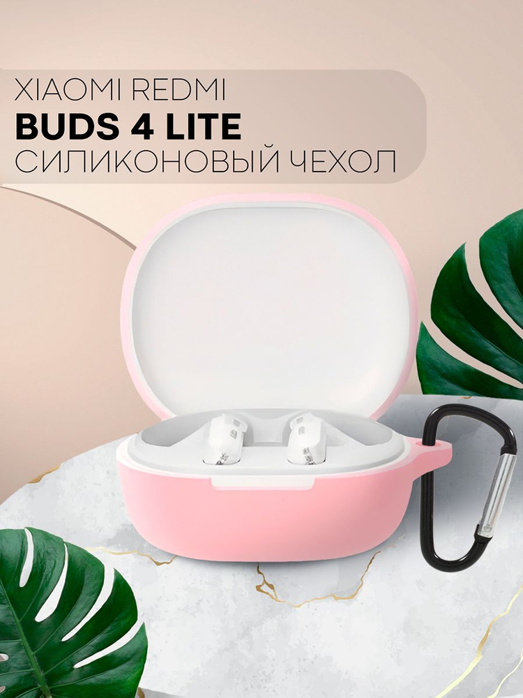 Силиконовый чехол для наушников TWS Xiaomi Redmi Buds 4 Lite (Сяоми Редми Бадс 4 Лайт/ Ксиоми Редми Будс #1