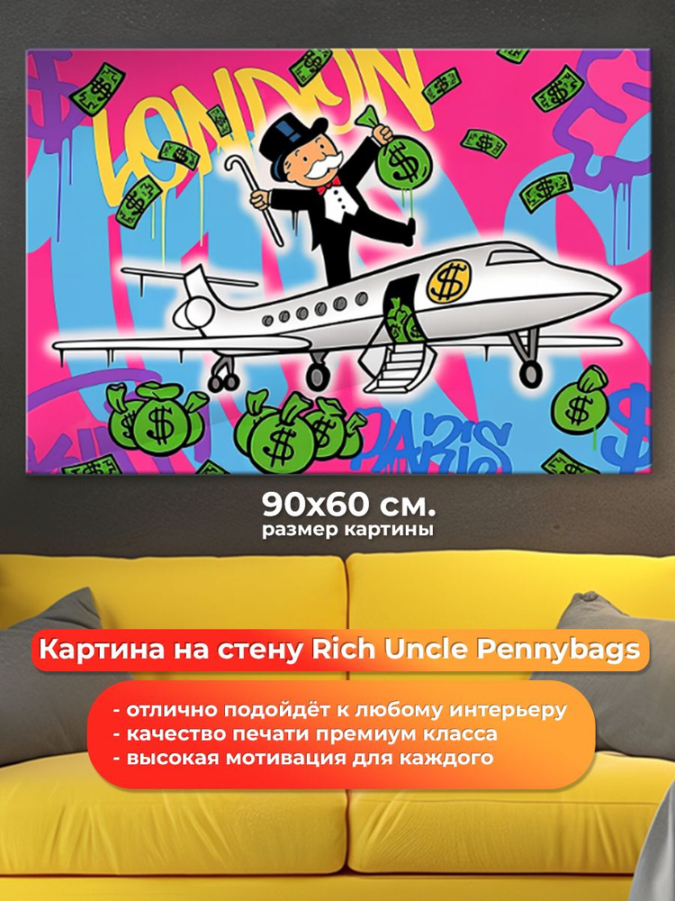 Картина на холсте на стену для интерьера Rich Uncle Pennybags. Мотивация. Размер: 60 на 90 см.  #1