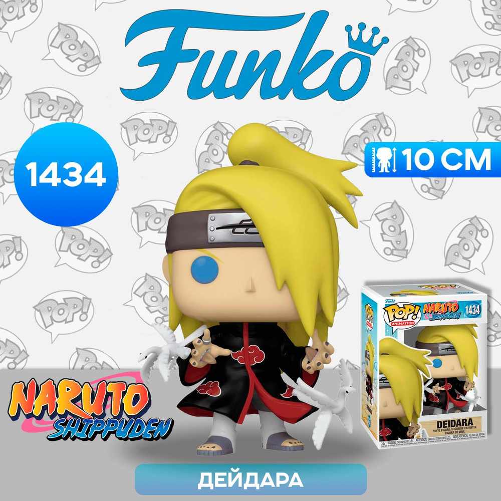 Фигурка Funko POP! Animation Naruto Shippuden Deidara (1434) 72068 / Фигурка Фанко ПОП! по мотивам аниме #1