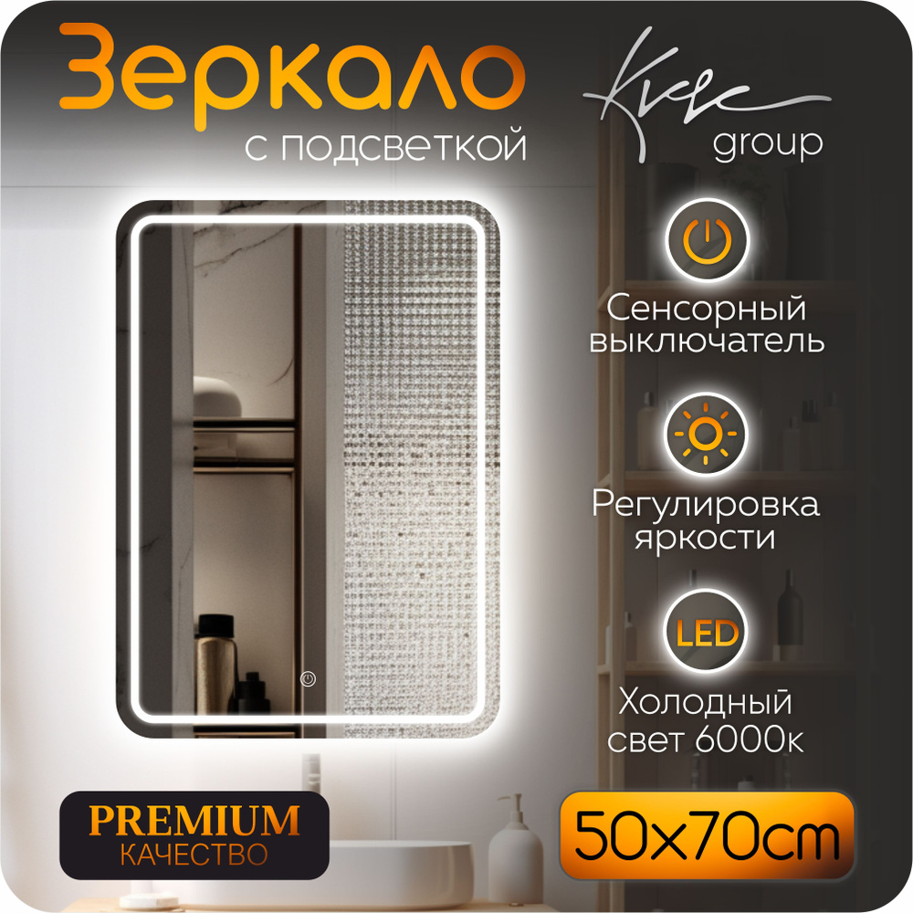 KVVgroup Зеркало Сlassico Raggio 50*70 см для ванной с ореольной и фронтальной Led подсветкой (6000К) #1