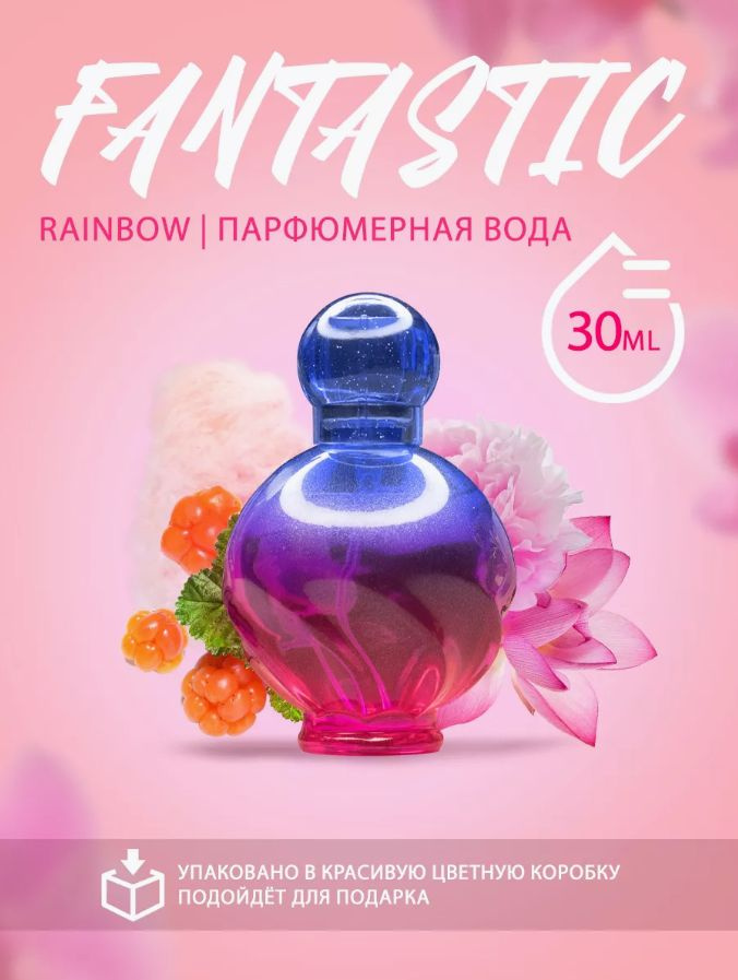 v.v.love Духи Fantastic (Fantasy) Rainbow 30 мл #1