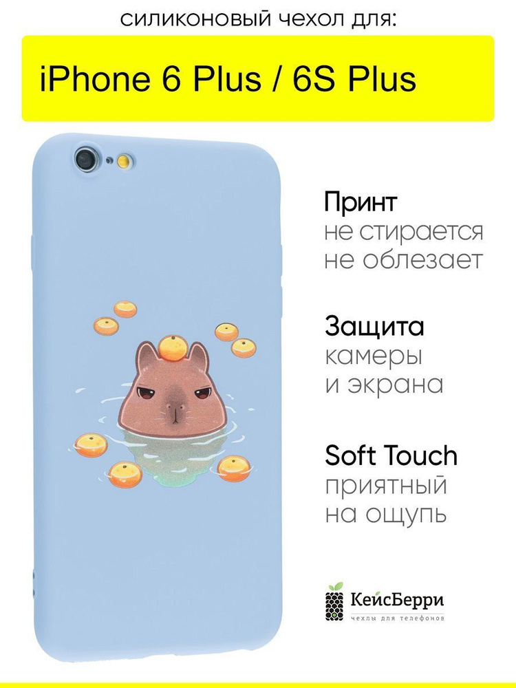 Чехол для iPhone 6 Plus, 6S Plus, серия Soft #1