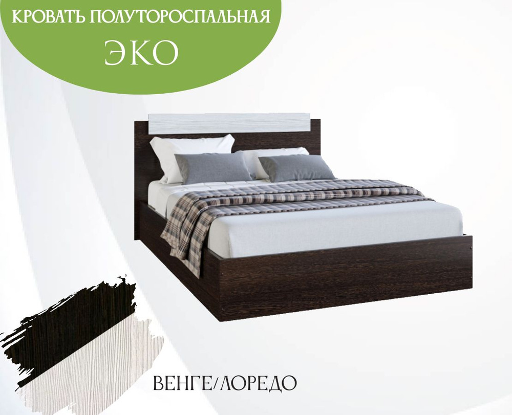 Эра Мебельное Производство Односпальная кровать,, 120х200 см  #1