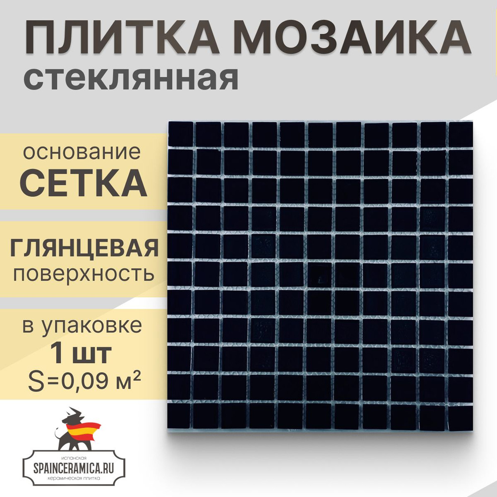 Мозаика (стекло) NS mosaic JH-401 30x30 см 1 шт (0,09 кв.м) #1