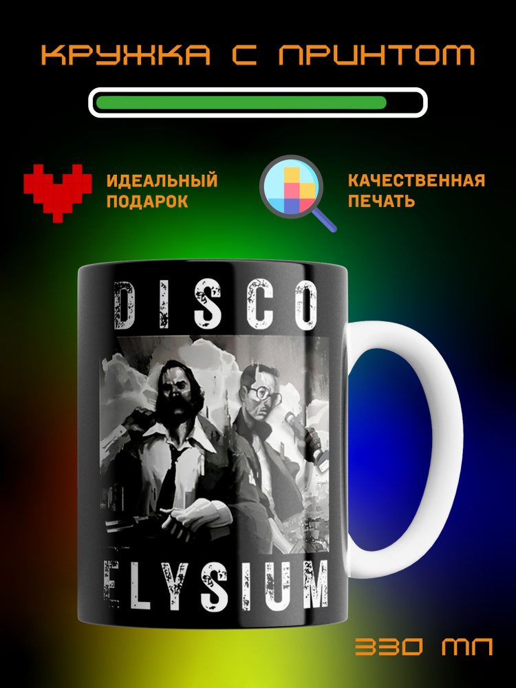 Кружка Disco Elysium, Гарри и Ким #1