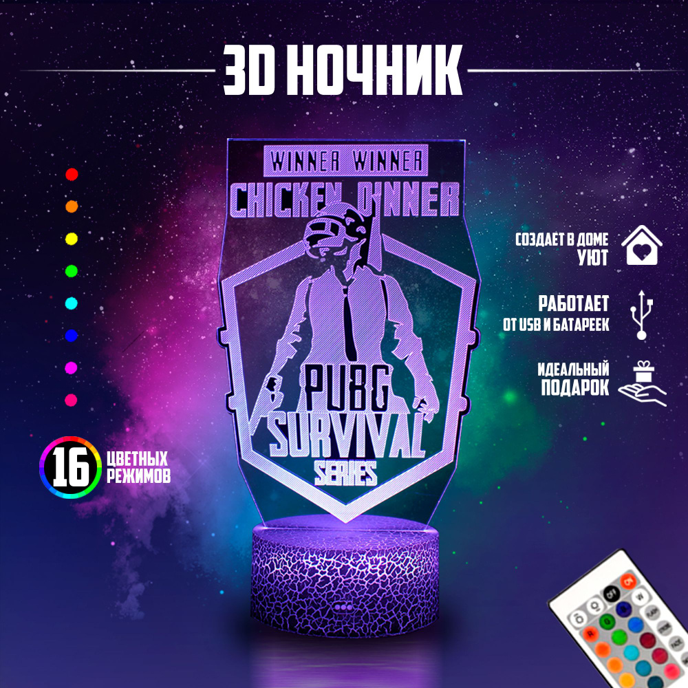 Ночник подарок настольный 3D PUBG 16 режимов с пультом #1